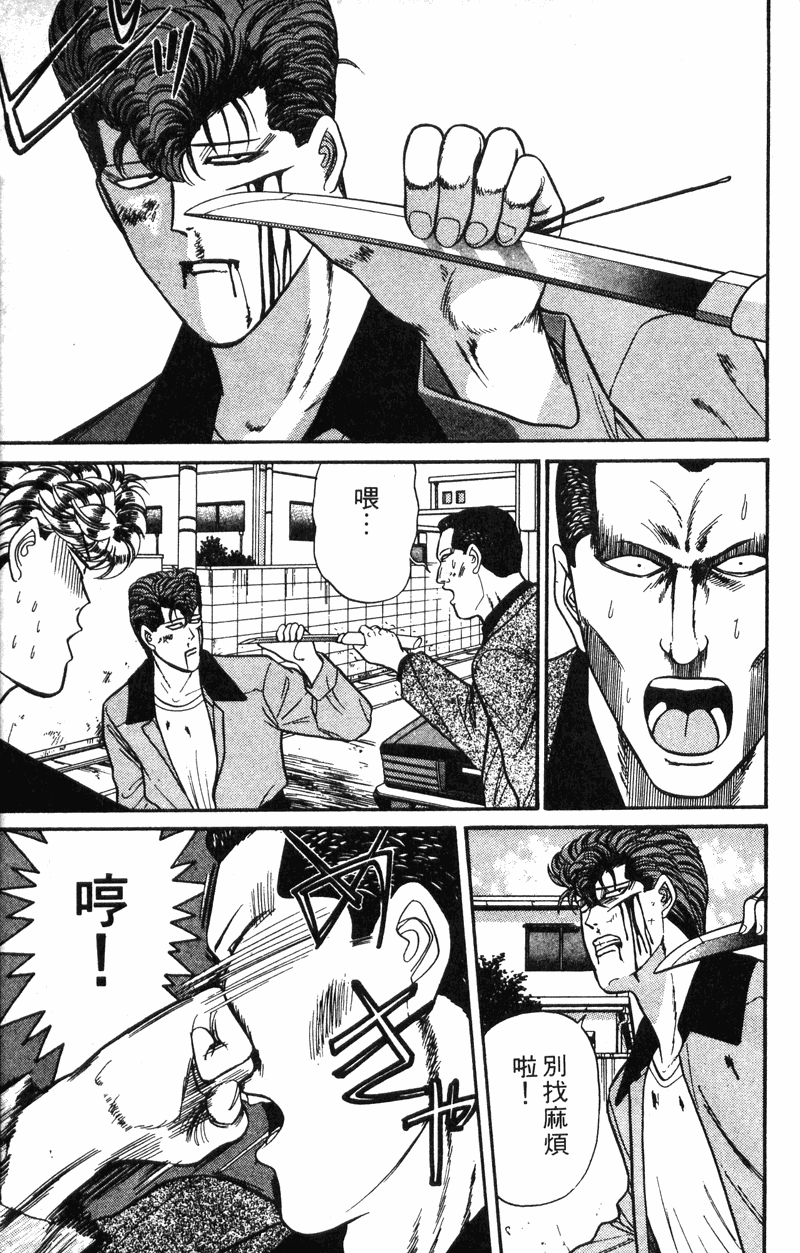 我是大哥大韩漫全集-VOL13无删减无遮挡章节图片 