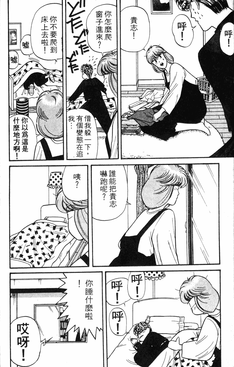 我是大哥大韩漫全集-VOL13无删减无遮挡章节图片 