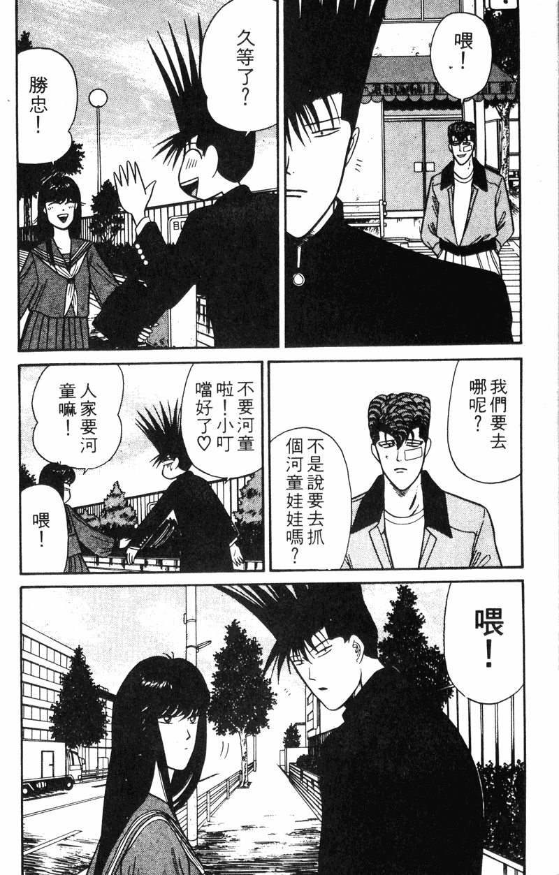 我是大哥大韩漫全集-VOL13无删减无遮挡章节图片 