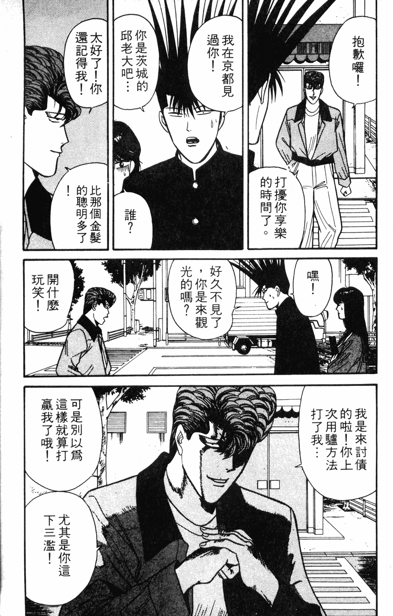 我是大哥大韩漫全集-VOL13无删减无遮挡章节图片 