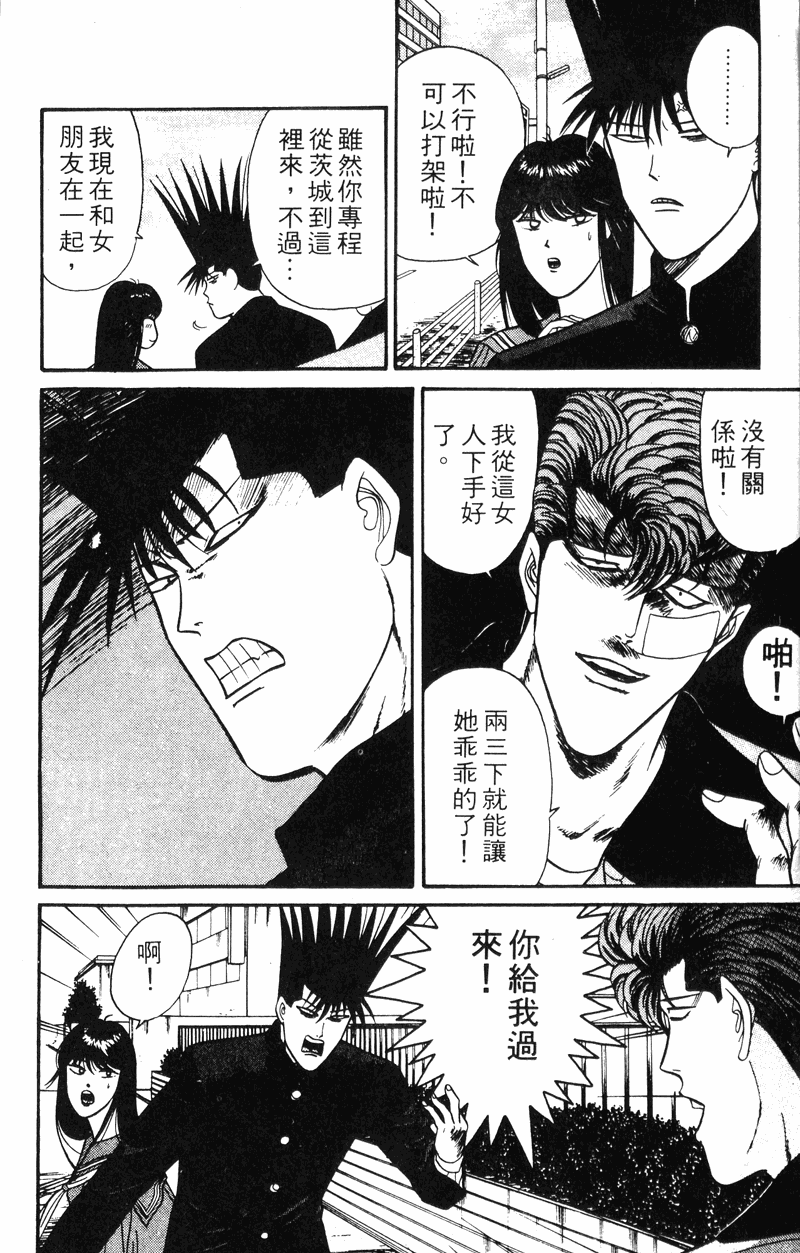 我是大哥大韩漫全集-VOL13无删减无遮挡章节图片 