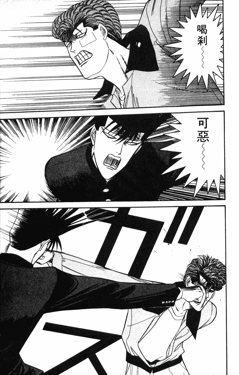 我是大哥大韩漫全集-VOL13无删减无遮挡章节图片 