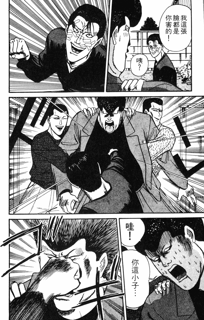 我是大哥大韩漫全集-VOL13无删减无遮挡章节图片 