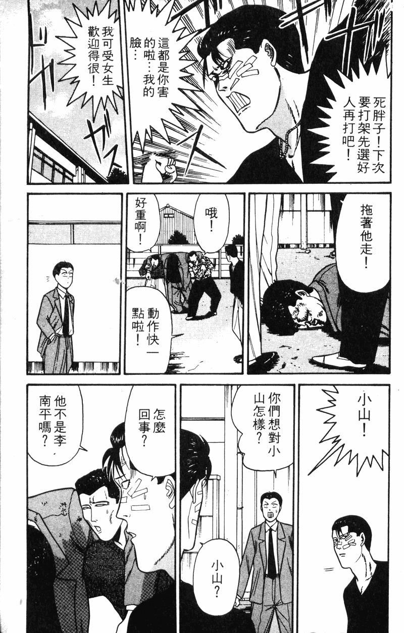 我是大哥大韩漫全集-VOL13无删减无遮挡章节图片 