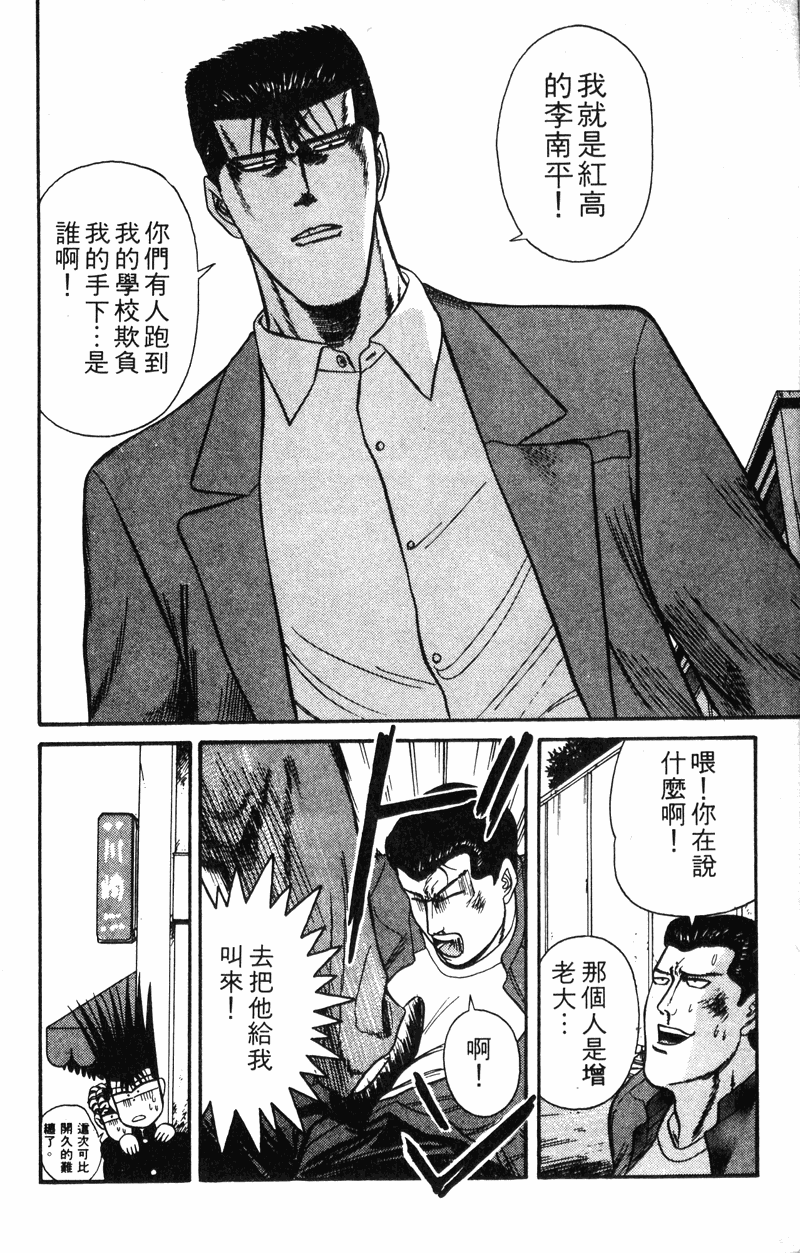 我是大哥大韩漫全集-VOL13无删减无遮挡章节图片 
