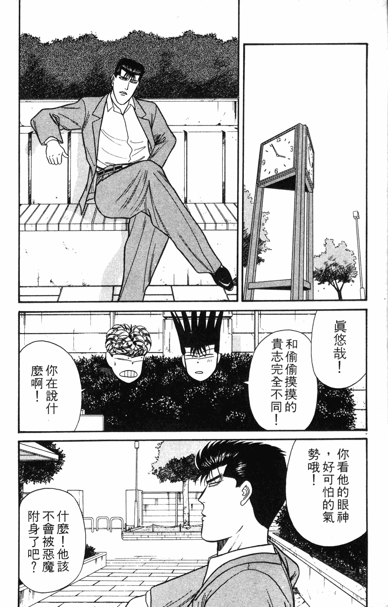 我是大哥大韩漫全集-VOL13无删减无遮挡章节图片 