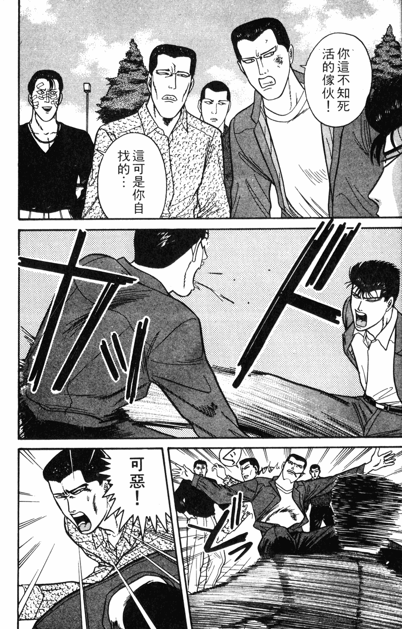 我是大哥大韩漫全集-VOL13无删减无遮挡章节图片 