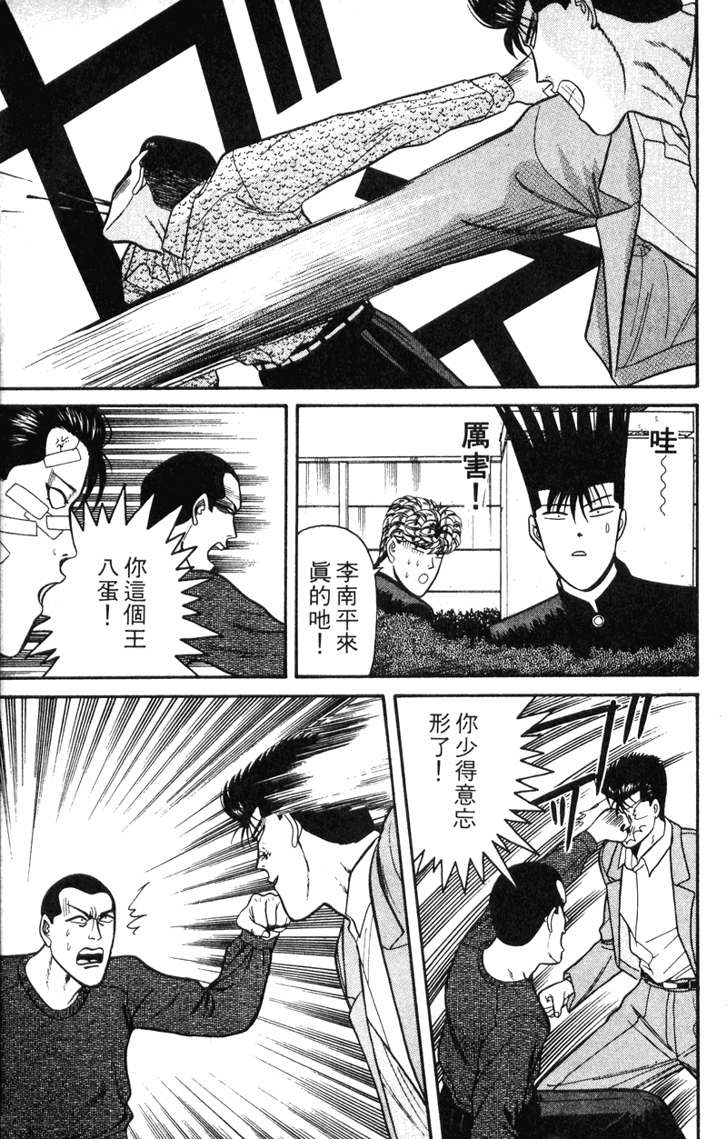 我是大哥大韩漫全集-VOL13无删减无遮挡章节图片 