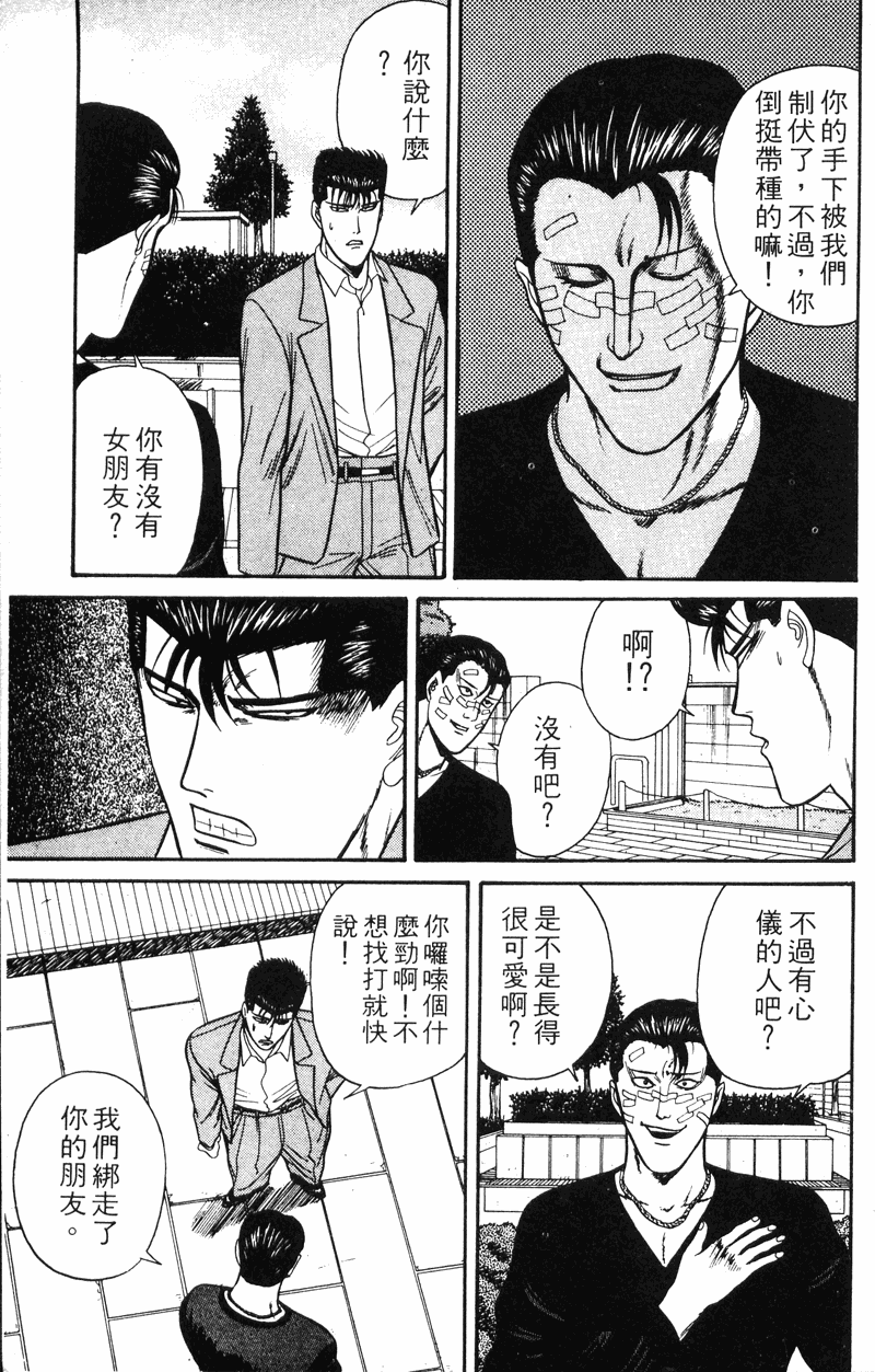 我是大哥大韩漫全集-VOL13无删减无遮挡章节图片 