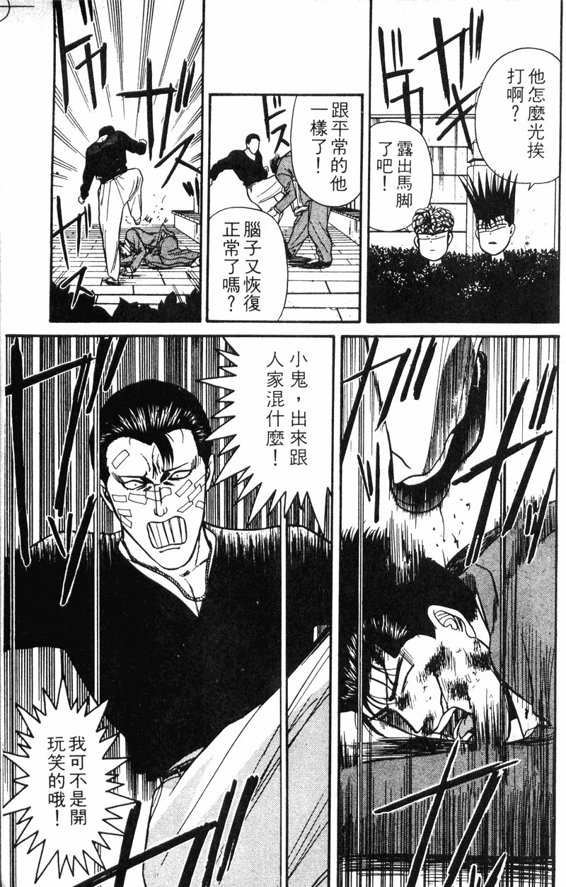 我是大哥大韩漫全集-VOL13无删减无遮挡章节图片 