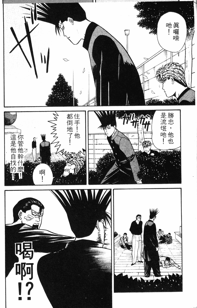 我是大哥大韩漫全集-VOL13无删减无遮挡章节图片 