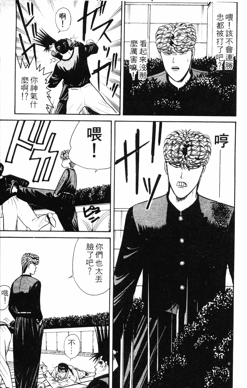 我是大哥大韩漫全集-VOL13无删减无遮挡章节图片 