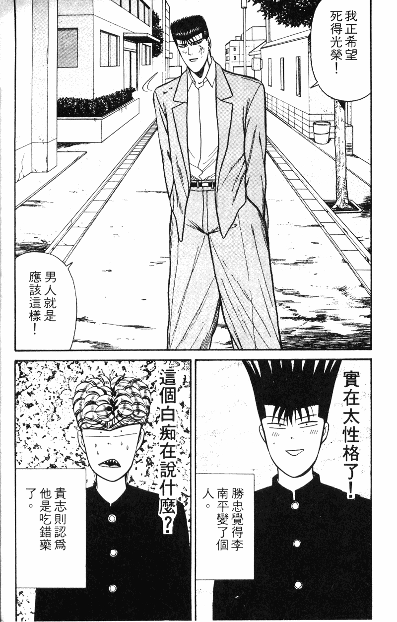 我是大哥大韩漫全集-VOL13无删减无遮挡章节图片 