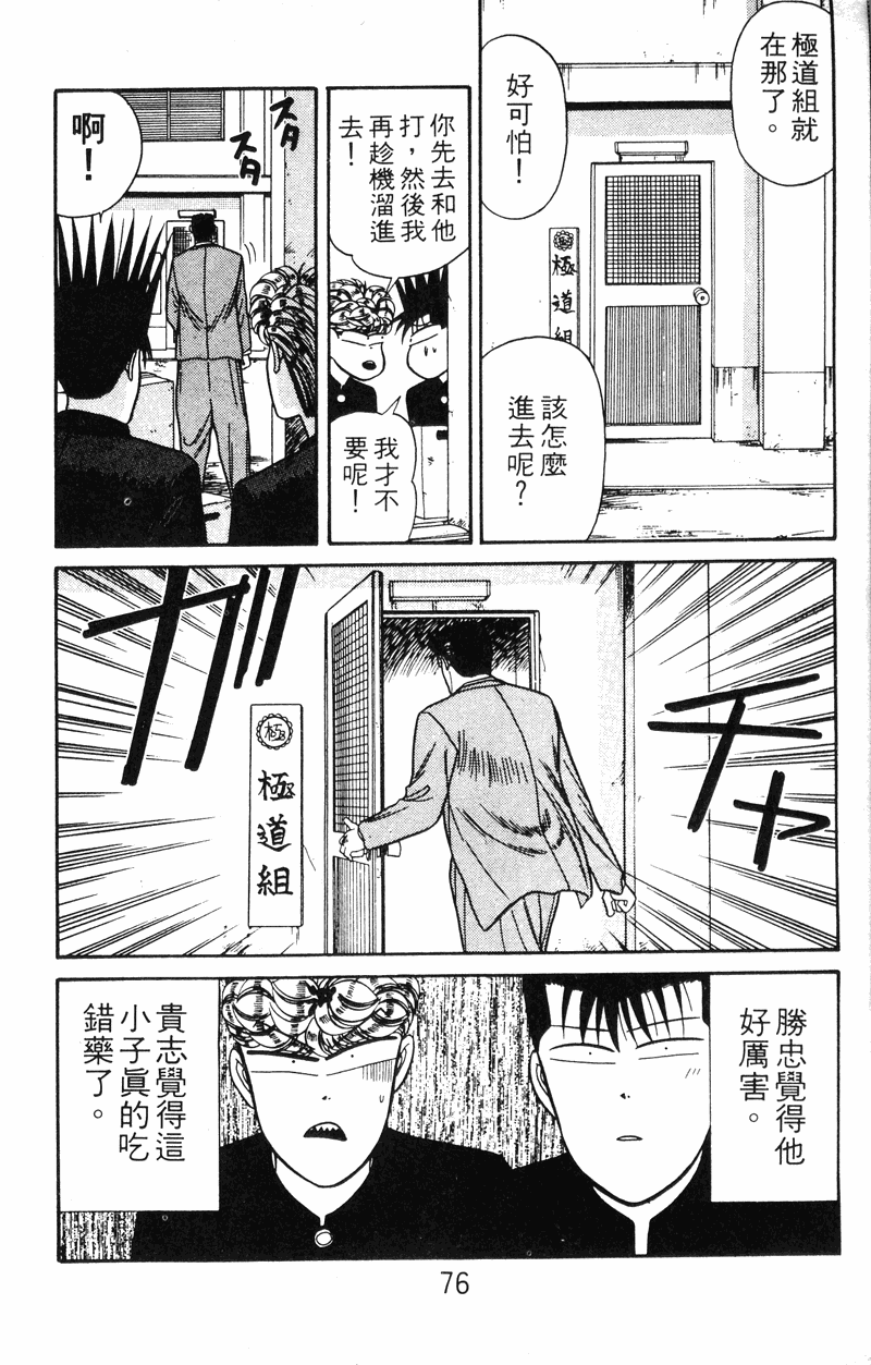 我是大哥大韩漫全集-VOL13无删减无遮挡章节图片 