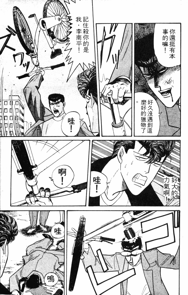 我是大哥大韩漫全集-VOL13无删减无遮挡章节图片 