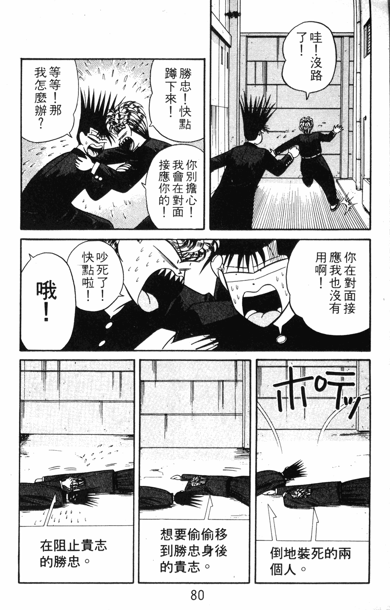 我是大哥大韩漫全集-VOL13无删减无遮挡章节图片 