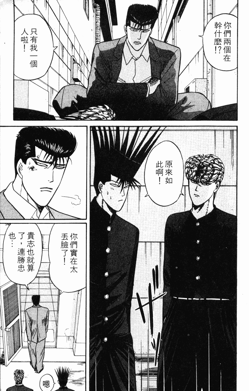 我是大哥大韩漫全集-VOL13无删减无遮挡章节图片 
