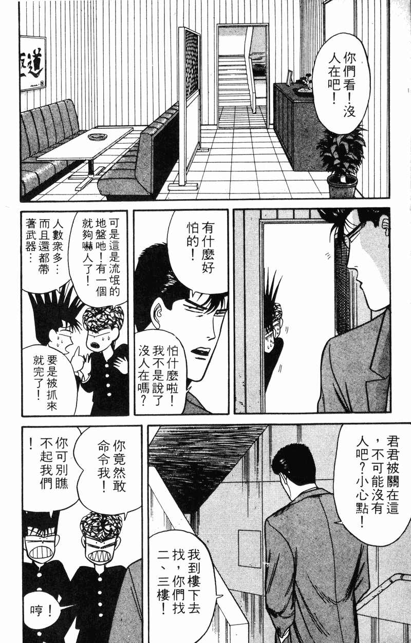 我是大哥大韩漫全集-VOL13无删减无遮挡章节图片 