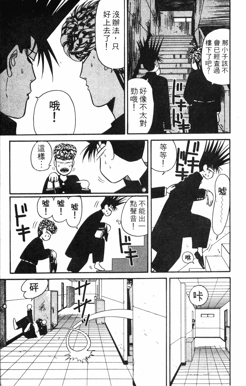 我是大哥大韩漫全集-VOL13无删减无遮挡章节图片 