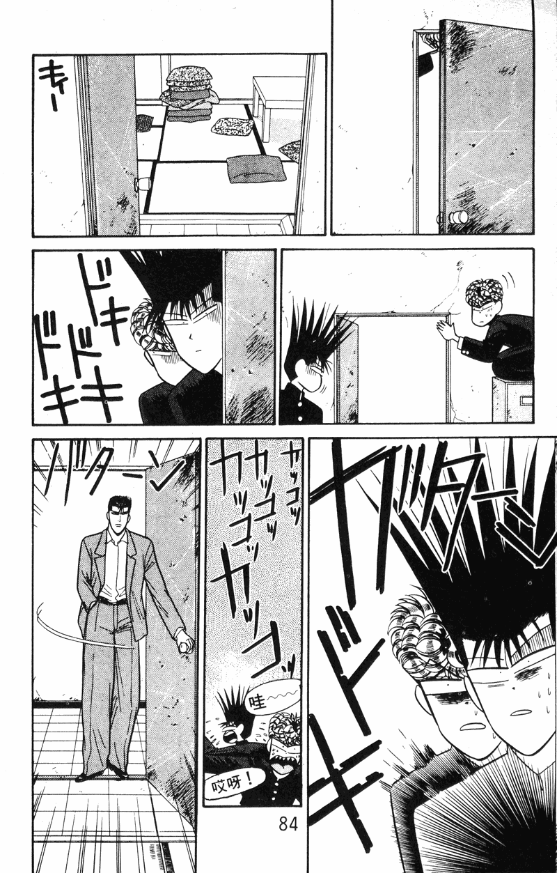 我是大哥大韩漫全集-VOL13无删减无遮挡章节图片 
