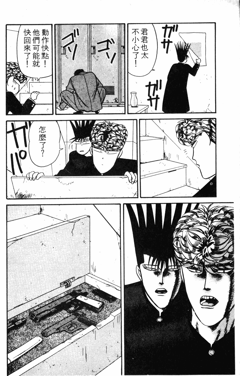 我是大哥大韩漫全集-VOL13无删减无遮挡章节图片 