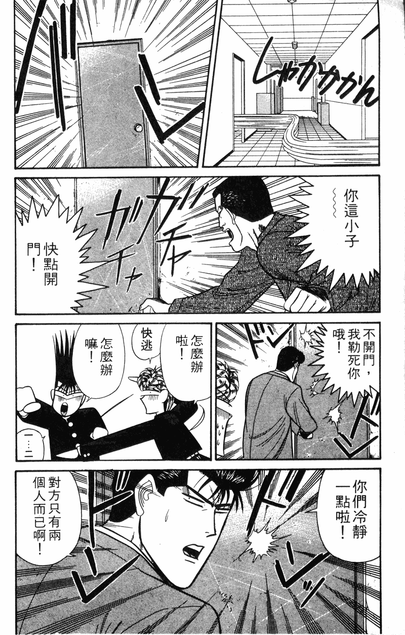 我是大哥大韩漫全集-VOL13无删减无遮挡章节图片 