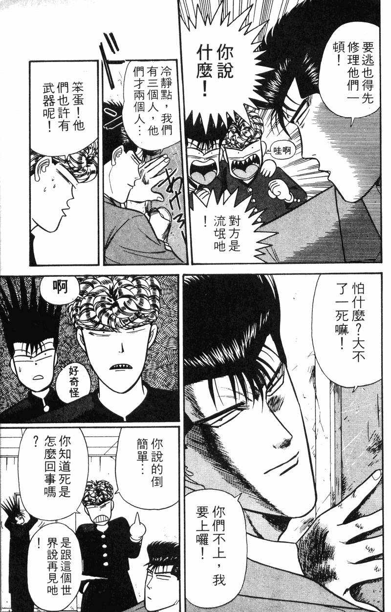 我是大哥大韩漫全集-VOL13无删减无遮挡章节图片 