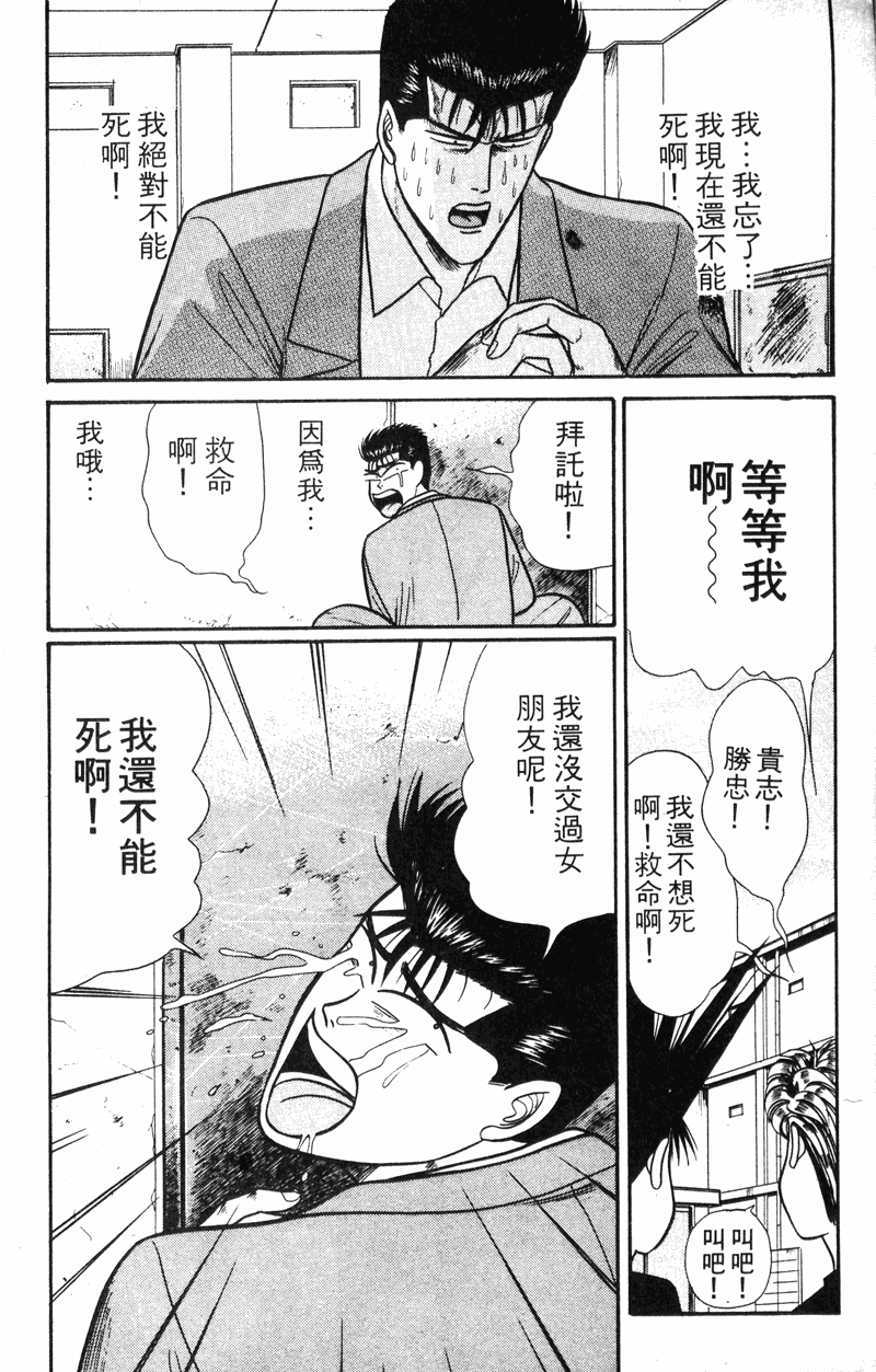 我是大哥大韩漫全集-VOL13无删减无遮挡章节图片 