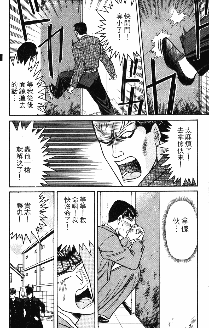 我是大哥大韩漫全集-VOL13无删减无遮挡章节图片 