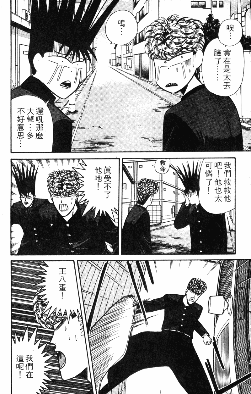 我是大哥大韩漫全集-VOL13无删减无遮挡章节图片 