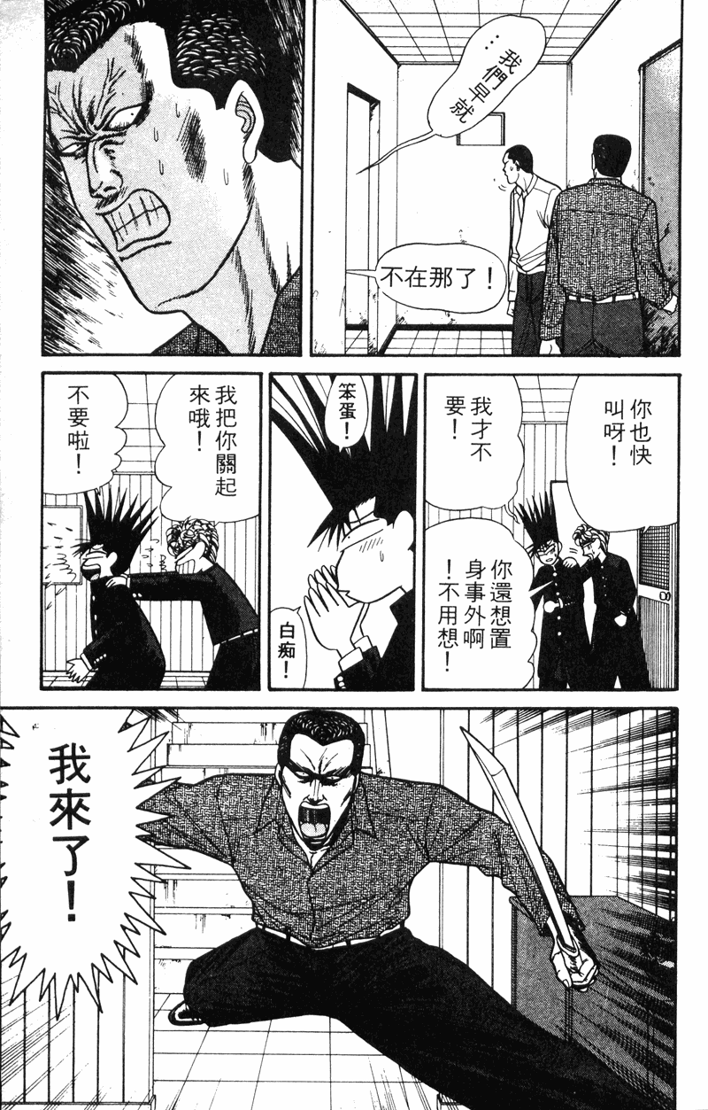 我是大哥大韩漫全集-VOL13无删减无遮挡章节图片 