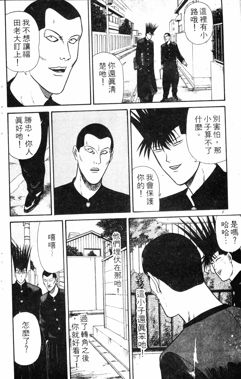 我是大哥大韩漫全集-VOL14无删减无遮挡章节图片 