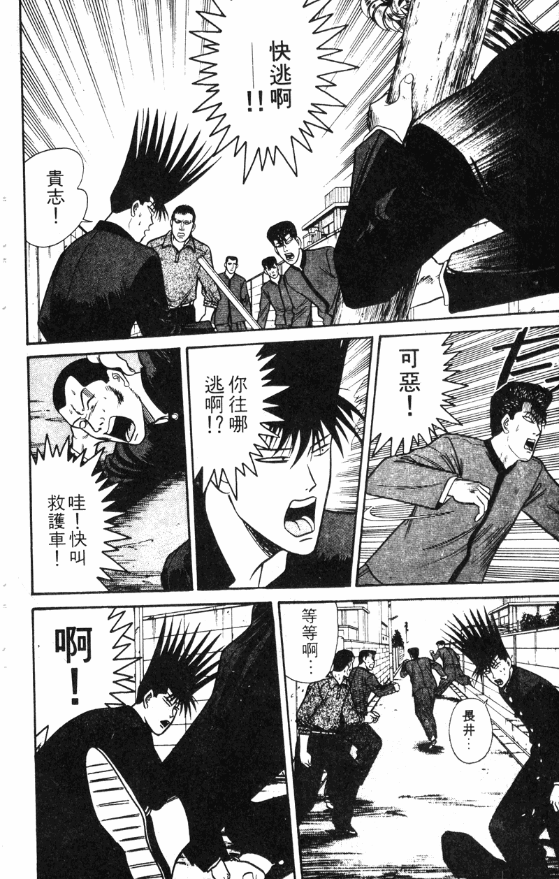 我是大哥大韩漫全集-VOL14无删减无遮挡章节图片 