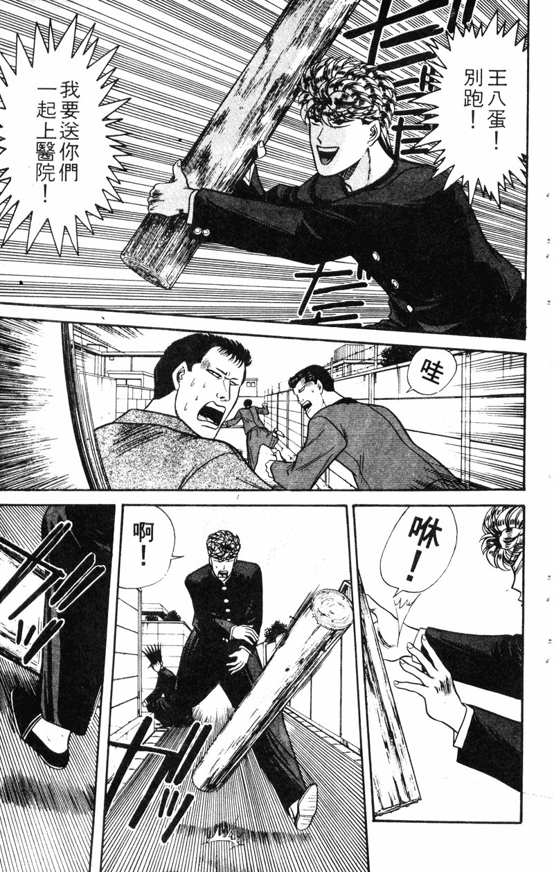 我是大哥大韩漫全集-VOL14无删减无遮挡章节图片 