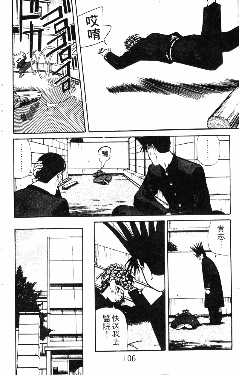 我是大哥大韩漫全集-VOL14无删减无遮挡章节图片 