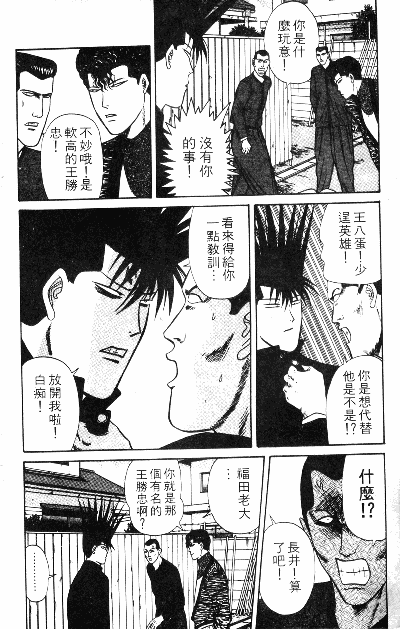 我是大哥大韩漫全集-VOL14无删减无遮挡章节图片 