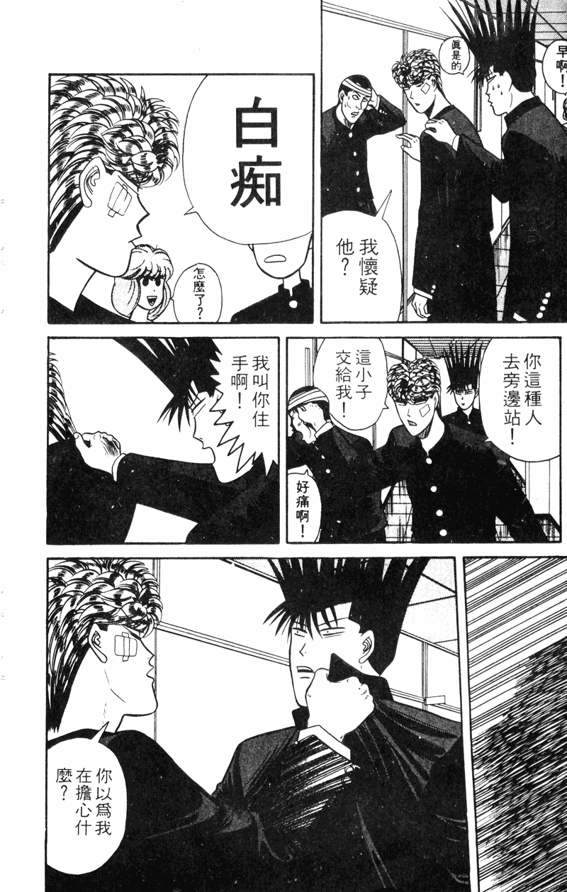 我是大哥大韩漫全集-VOL14无删减无遮挡章节图片 