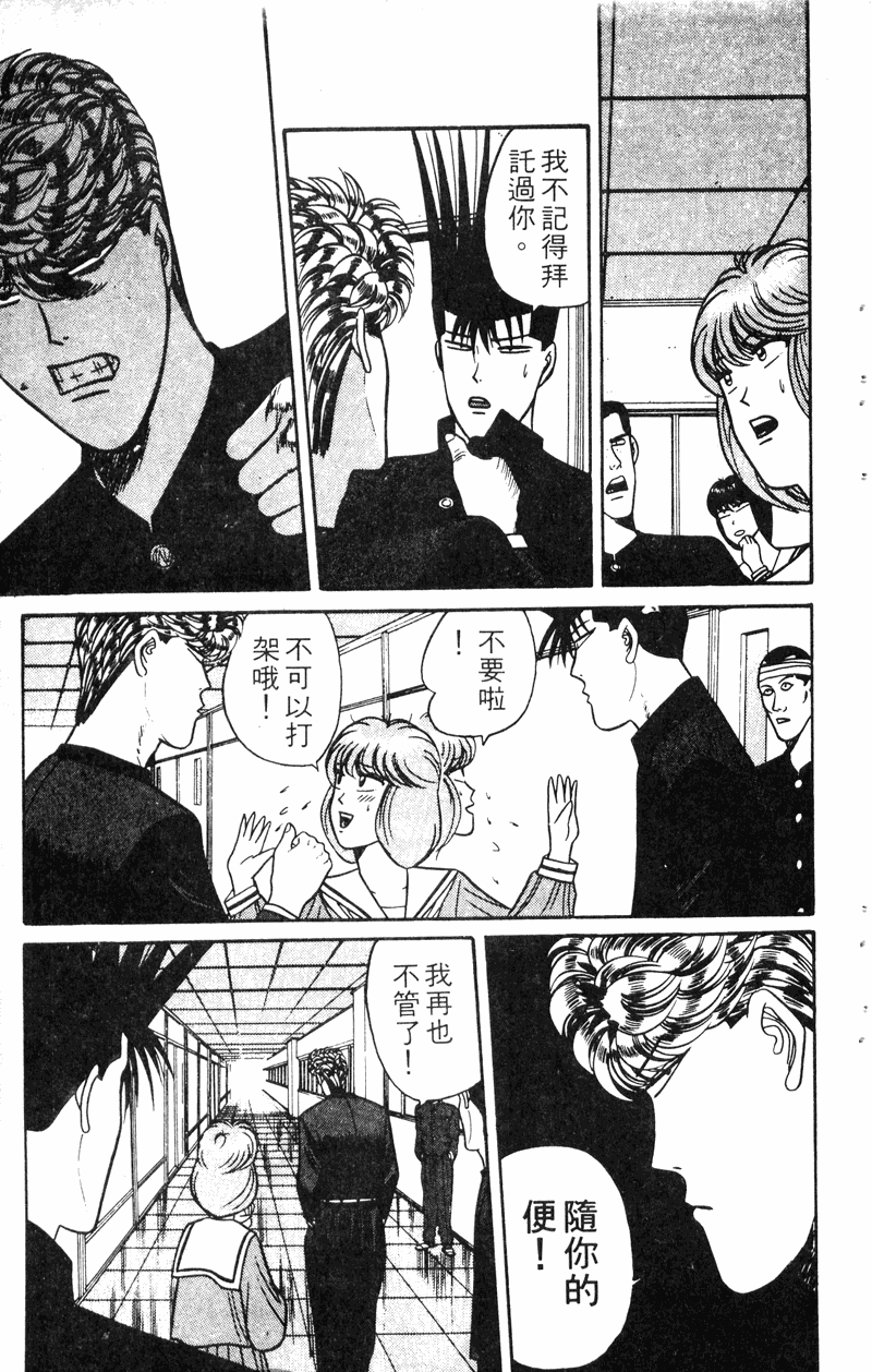 我是大哥大韩漫全集-VOL14无删减无遮挡章节图片 