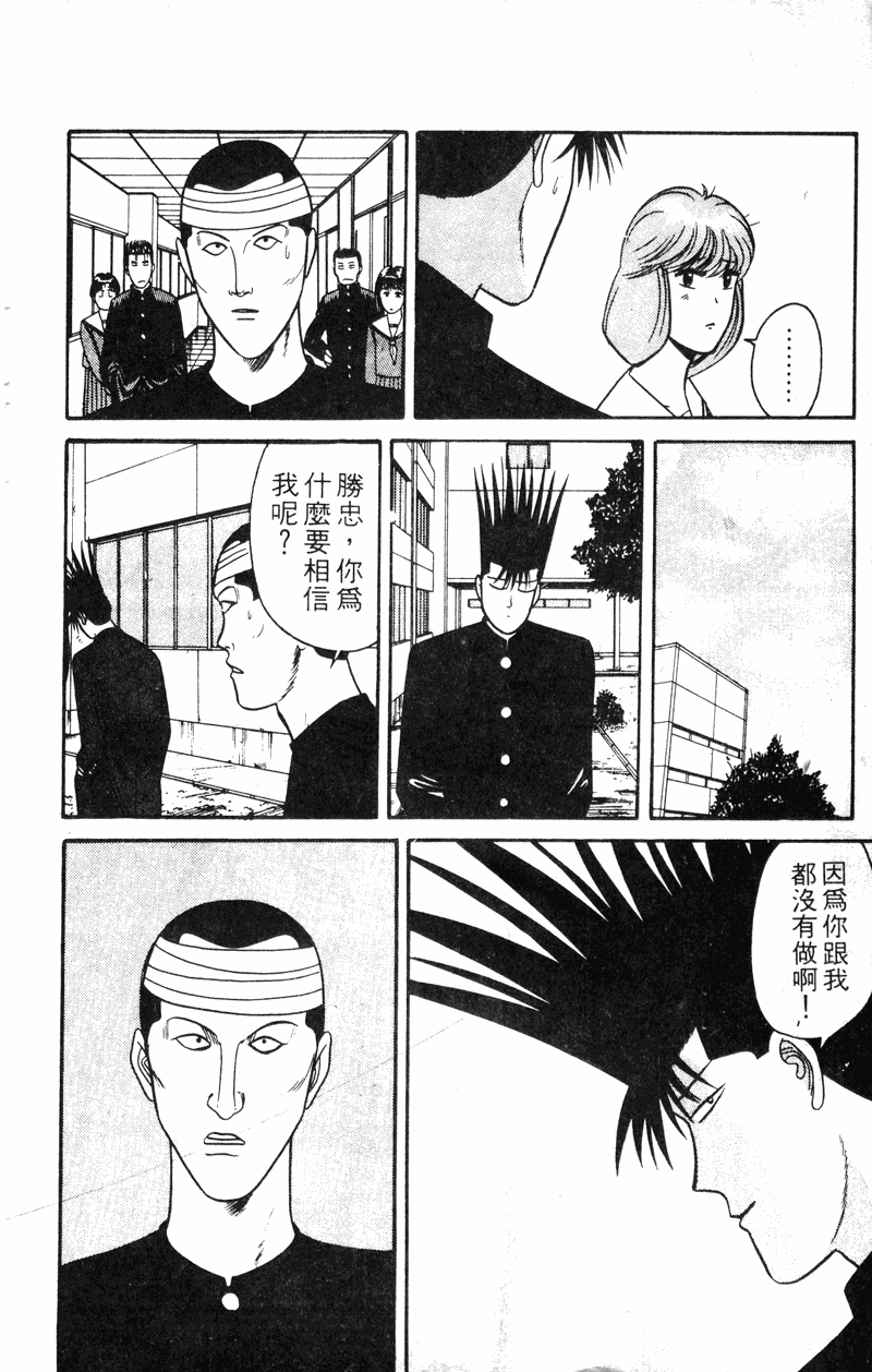 我是大哥大韩漫全集-VOL14无删减无遮挡章节图片 