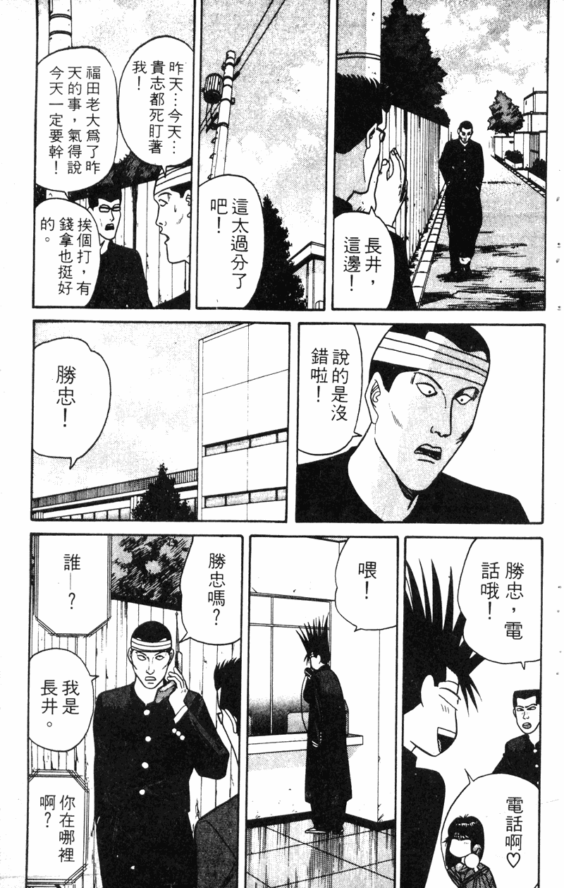 我是大哥大韩漫全集-VOL14无删减无遮挡章节图片 