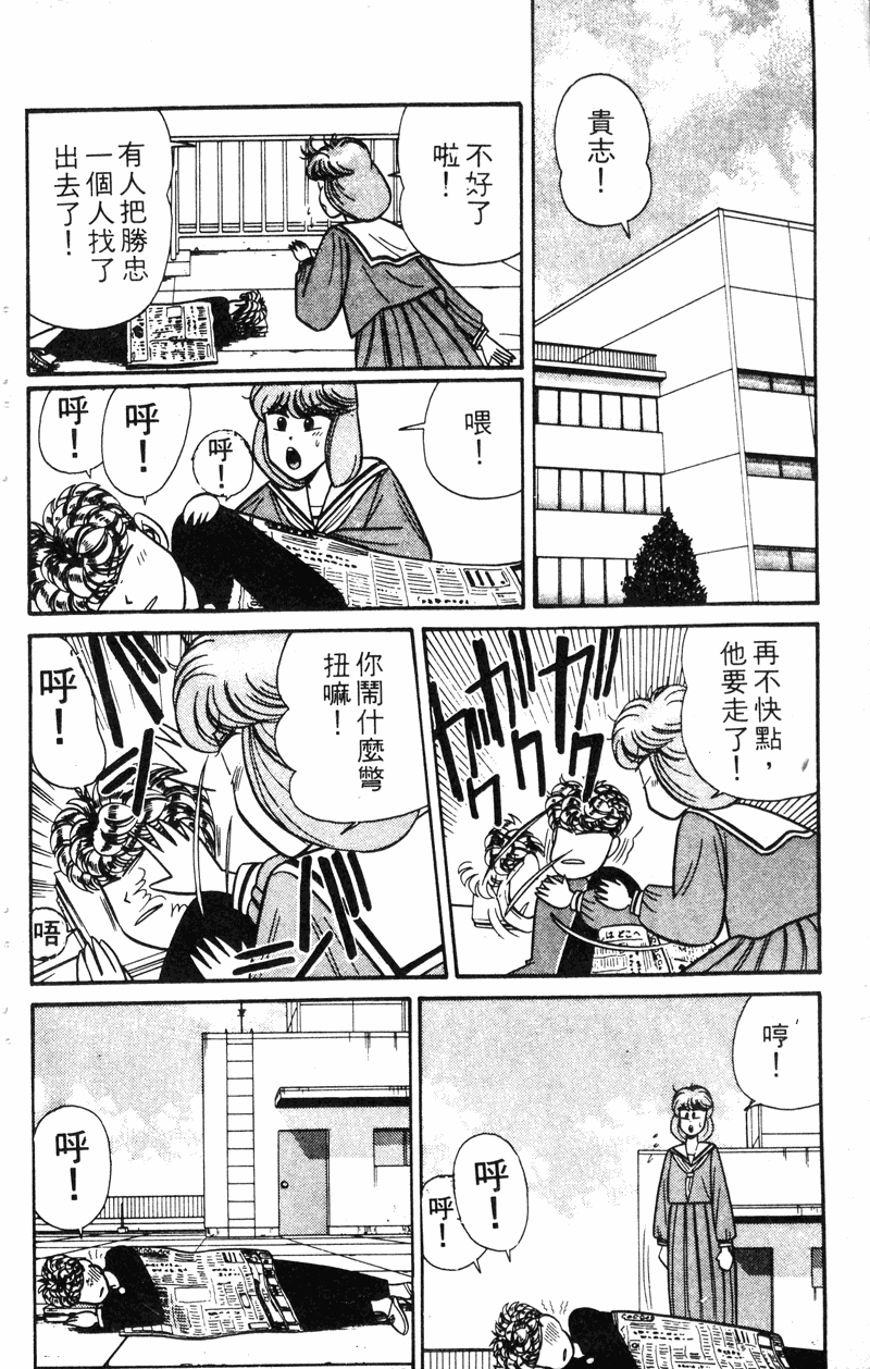 我是大哥大韩漫全集-VOL14无删减无遮挡章节图片 