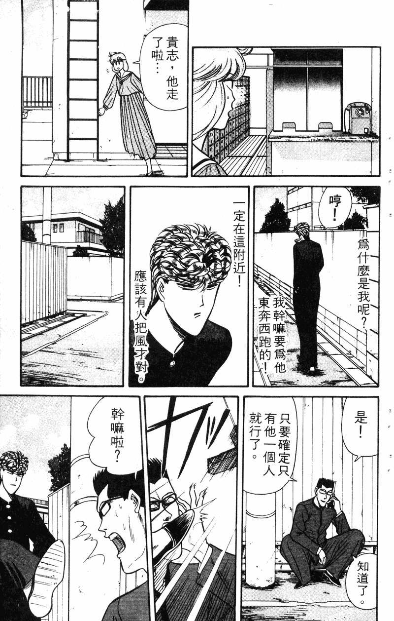 我是大哥大韩漫全集-VOL14无删减无遮挡章节图片 