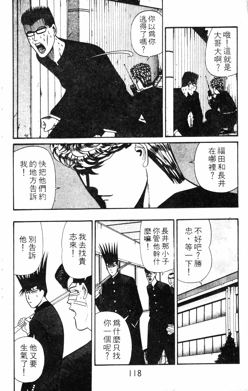我是大哥大韩漫全集-VOL14无删减无遮挡章节图片 