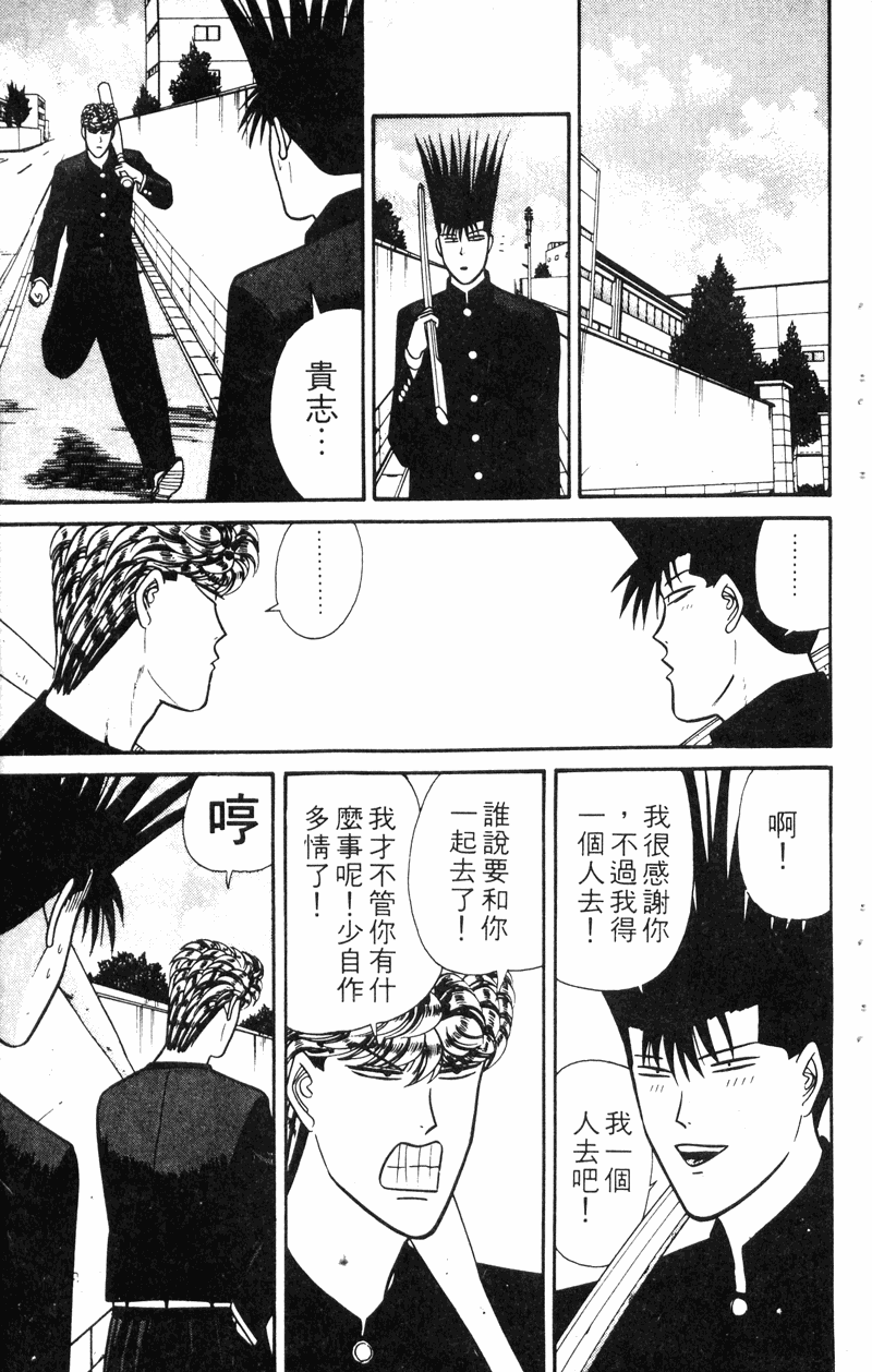 我是大哥大韩漫全集-VOL14无删减无遮挡章节图片 