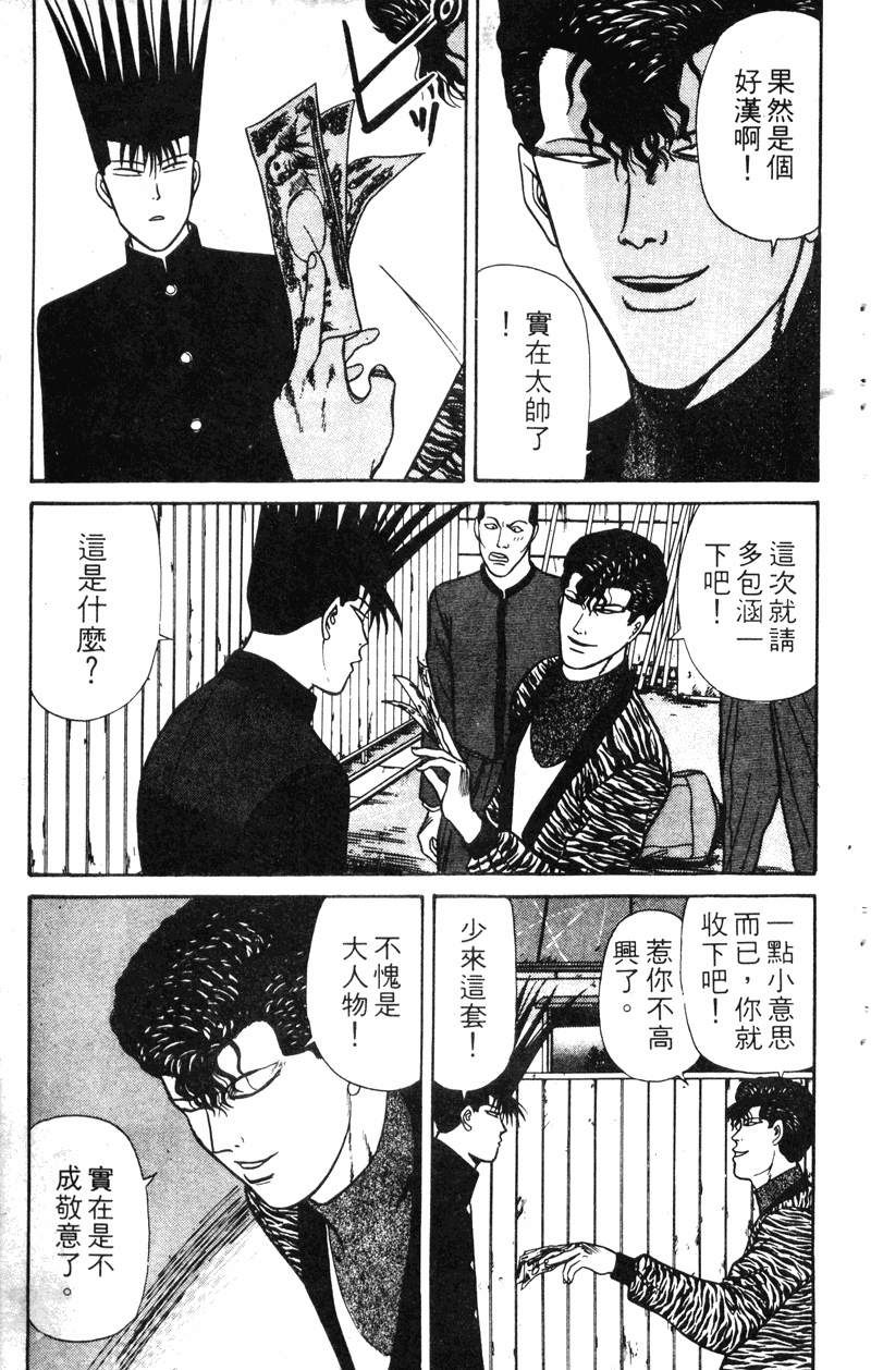 我是大哥大韩漫全集-VOL14无删减无遮挡章节图片 