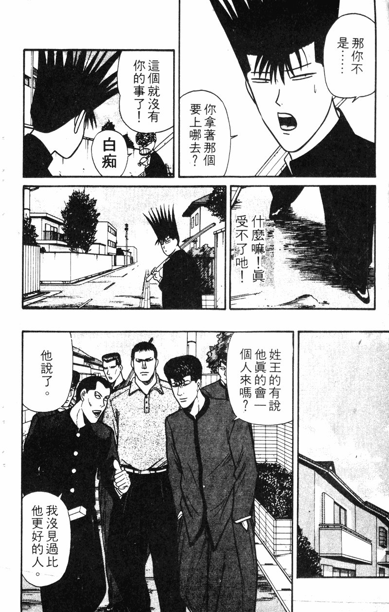 我是大哥大韩漫全集-VOL14无删减无遮挡章节图片 