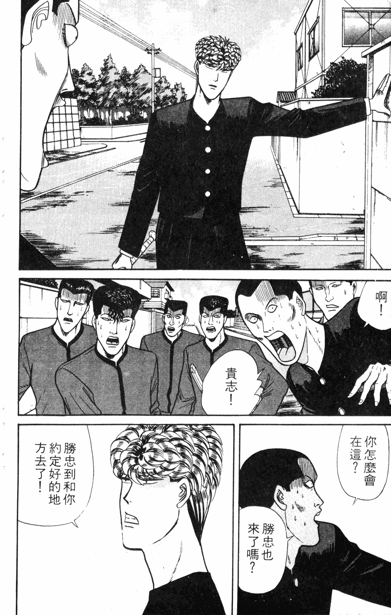 我是大哥大韩漫全集-VOL14无删减无遮挡章节图片 
