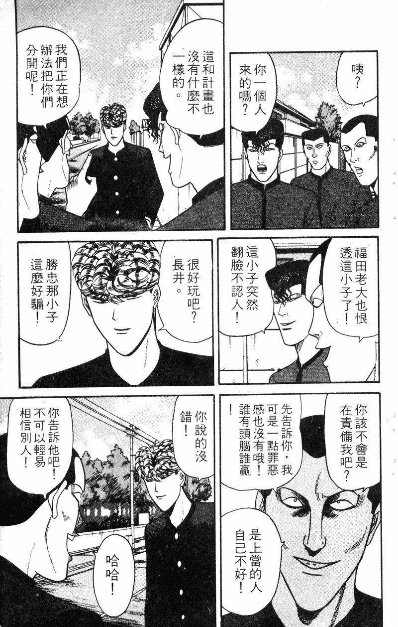我是大哥大韩漫全集-VOL14无删减无遮挡章节图片 