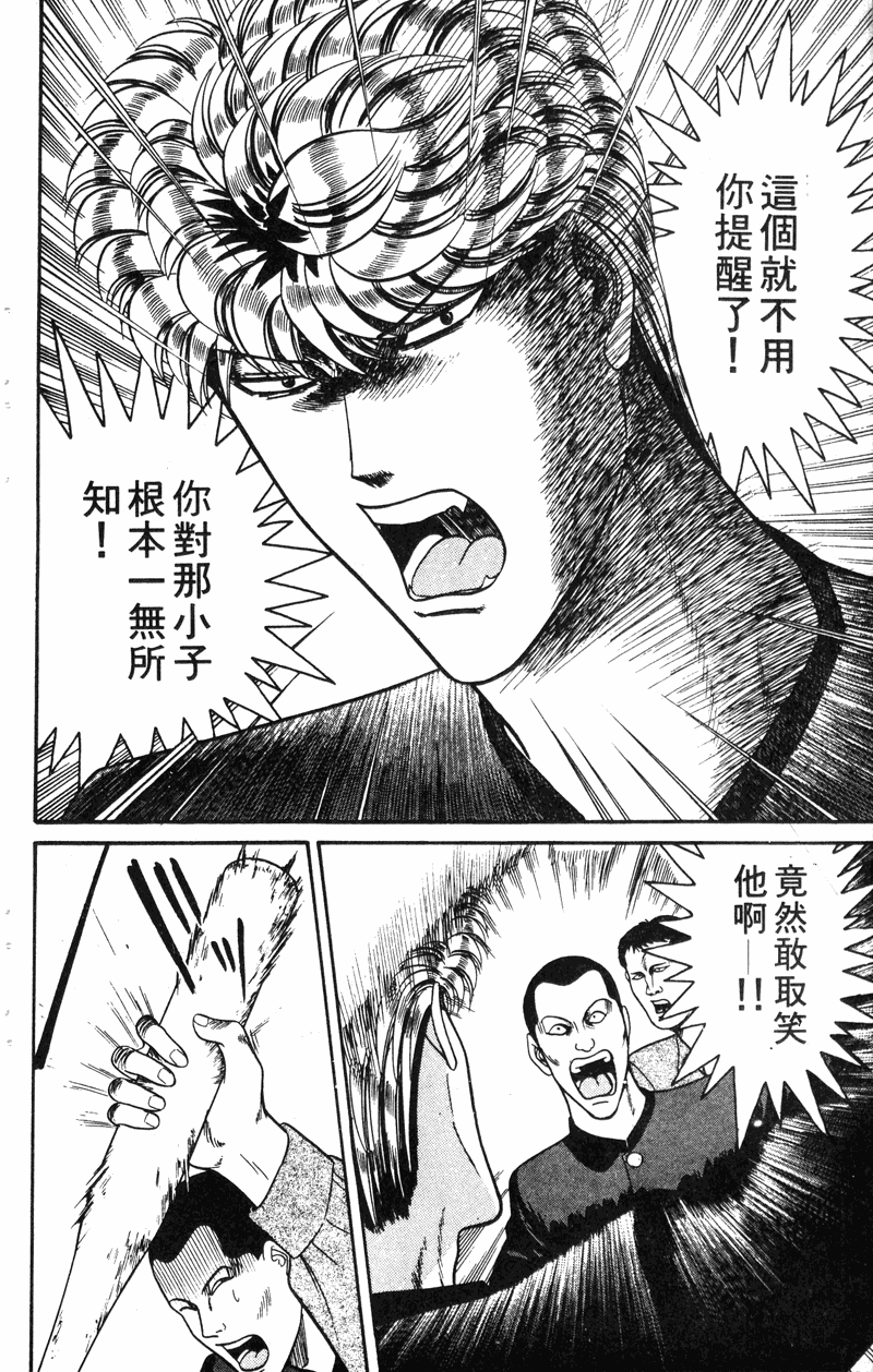 我是大哥大韩漫全集-VOL14无删减无遮挡章节图片 