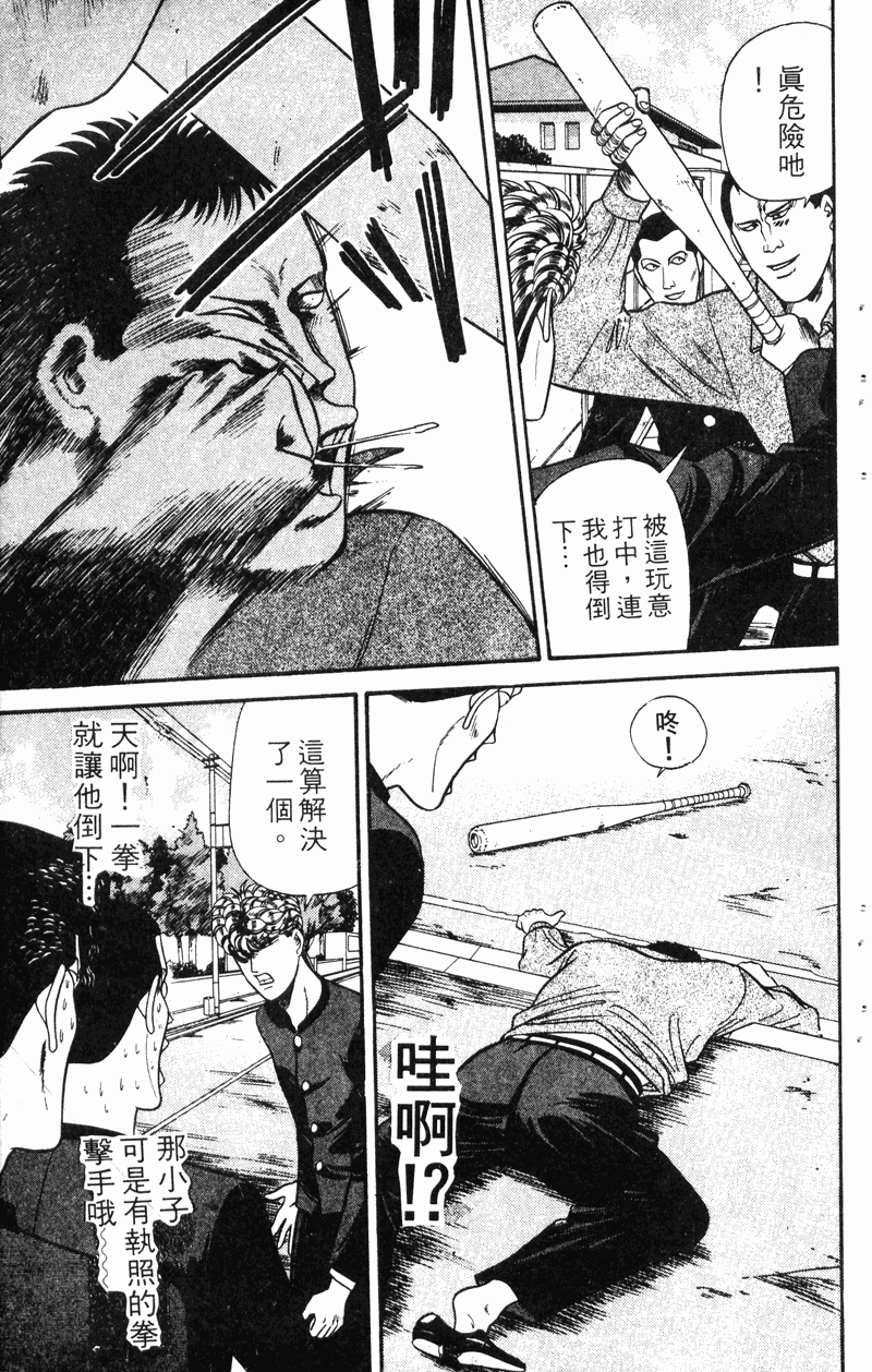 我是大哥大韩漫全集-VOL14无删减无遮挡章节图片 